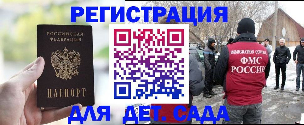 прописка иностранных граждан в Сочи