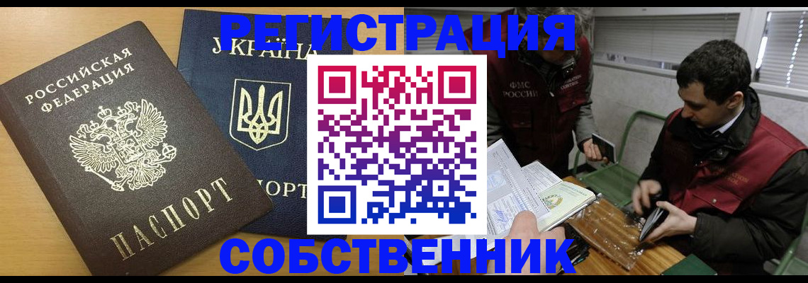 регистрация для школы в Сочи